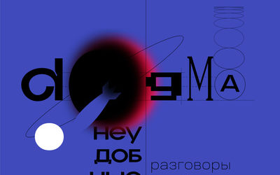 Podcast: Why do French love Poutine – Dogma. Uncomfortable conversations about war (Warsaw)